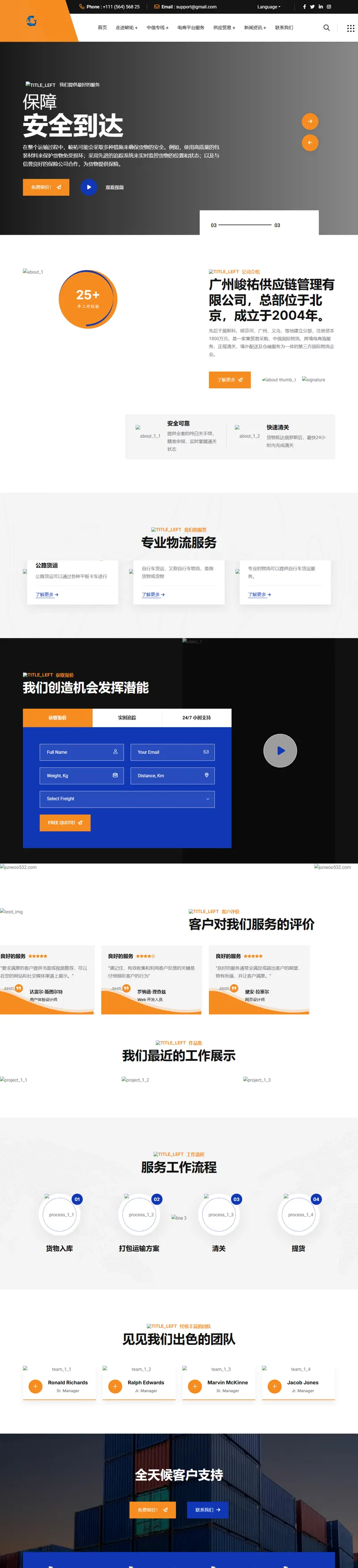 junwoo532.com 网页长截图