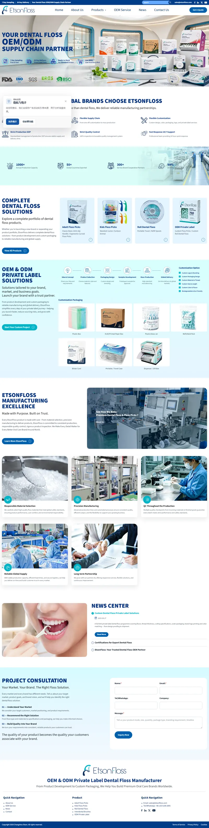 Dental Floss OEM/ODM Supply Chain Partner | Changzhou Etson Trading Co., Ltd. 网页长截图