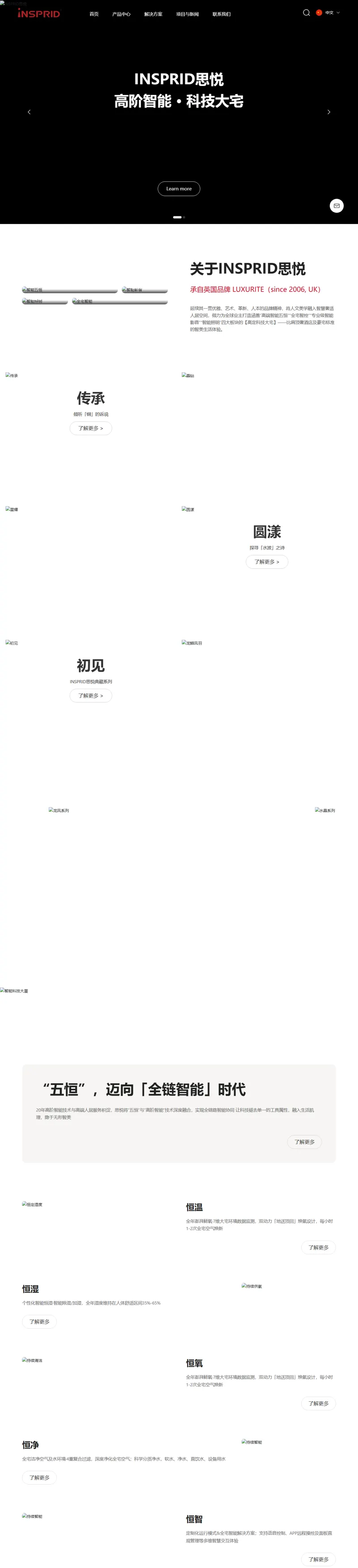 INSPRID | 自2006年以来，英国曼彻斯特 网页长截图